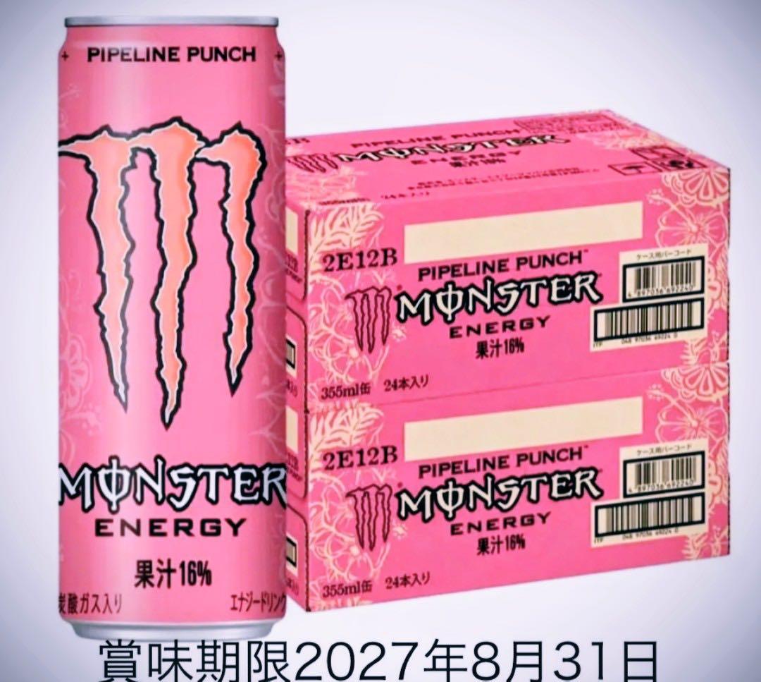 モンスター　パイプラインパンチ　2箱