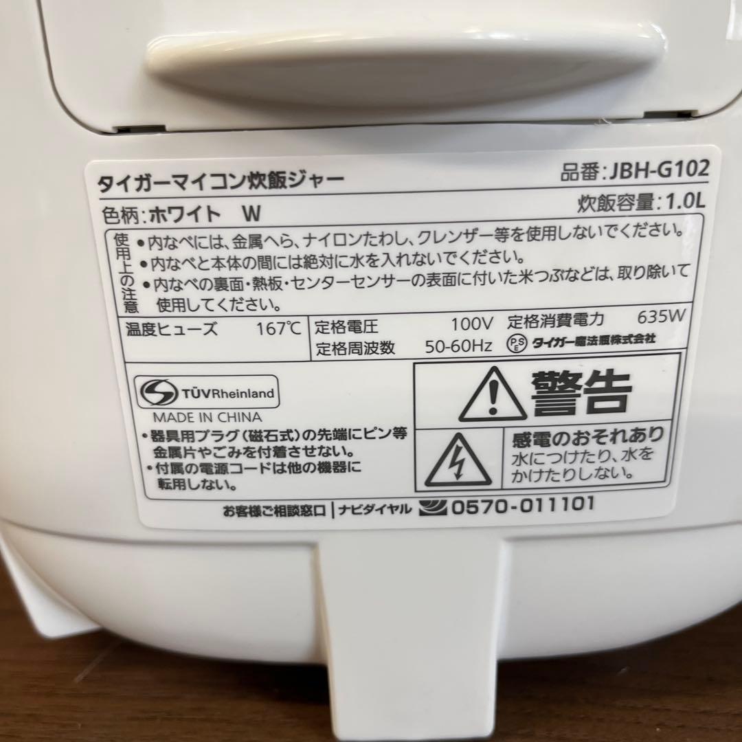 タイガー　23年　5合マイコン炊飯ジャー　整理番号A4