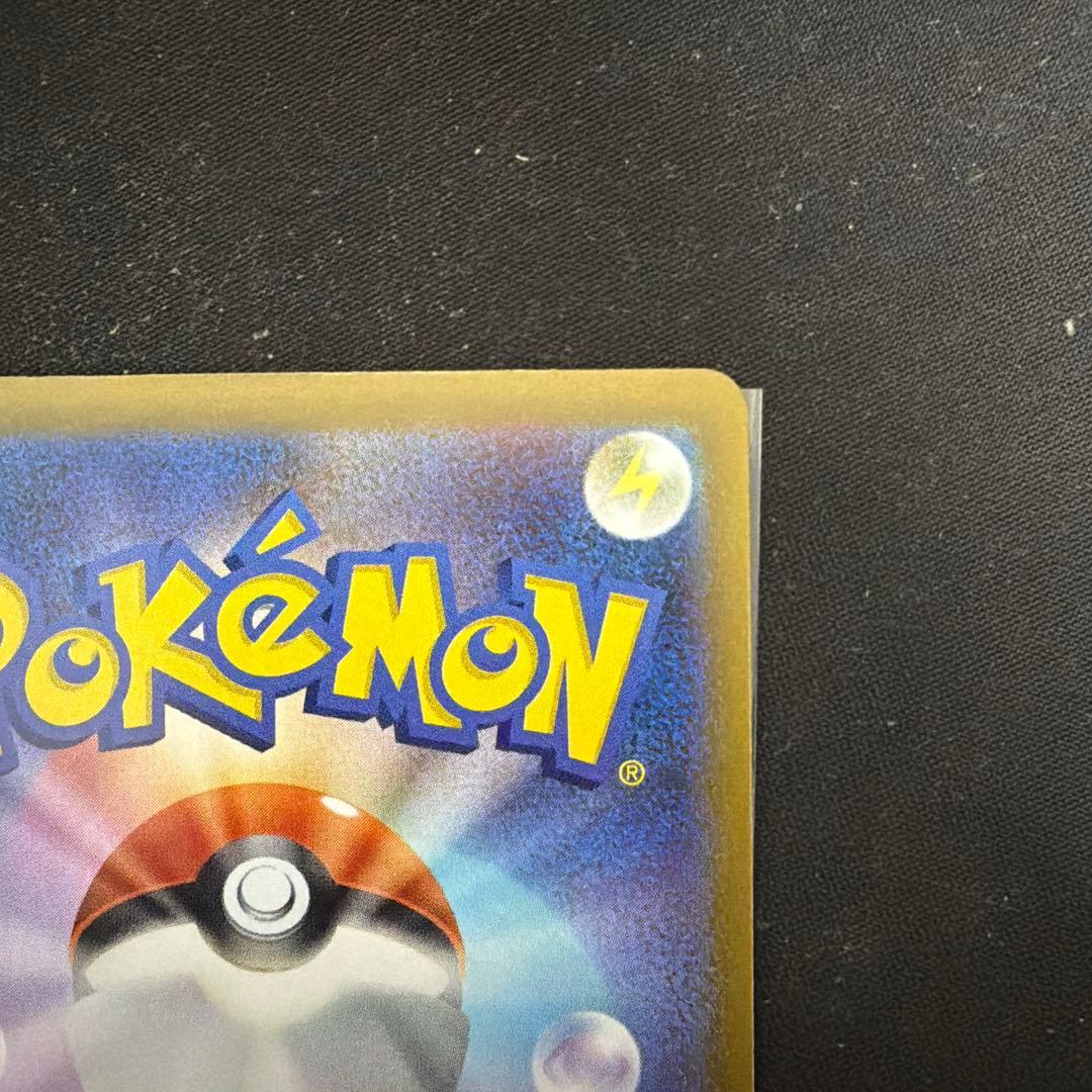 ピカチュウexSAR メガドリーム収録