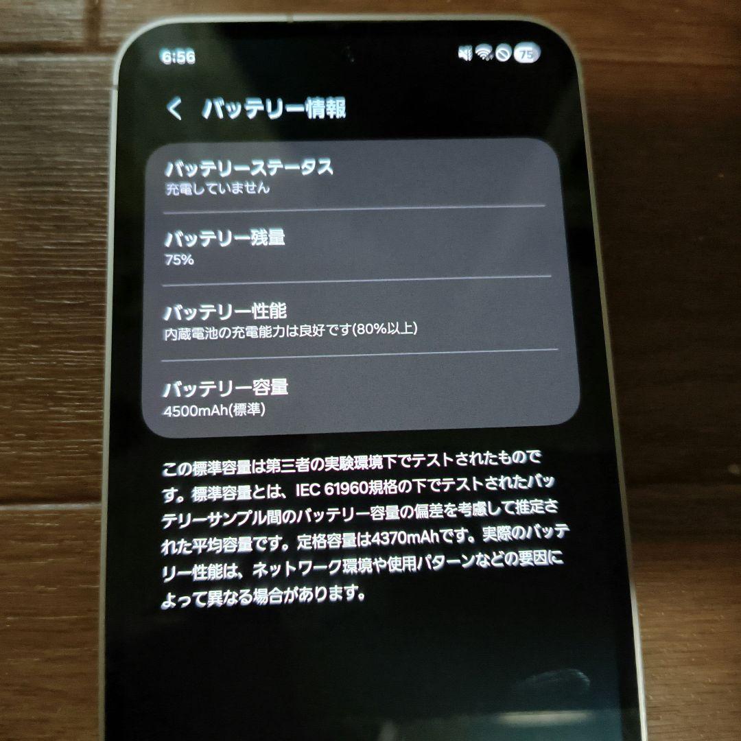 Samsung Galaxy S23 FE ホワイト