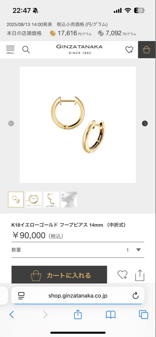 K18イエローゴールド フープピアス 14mm