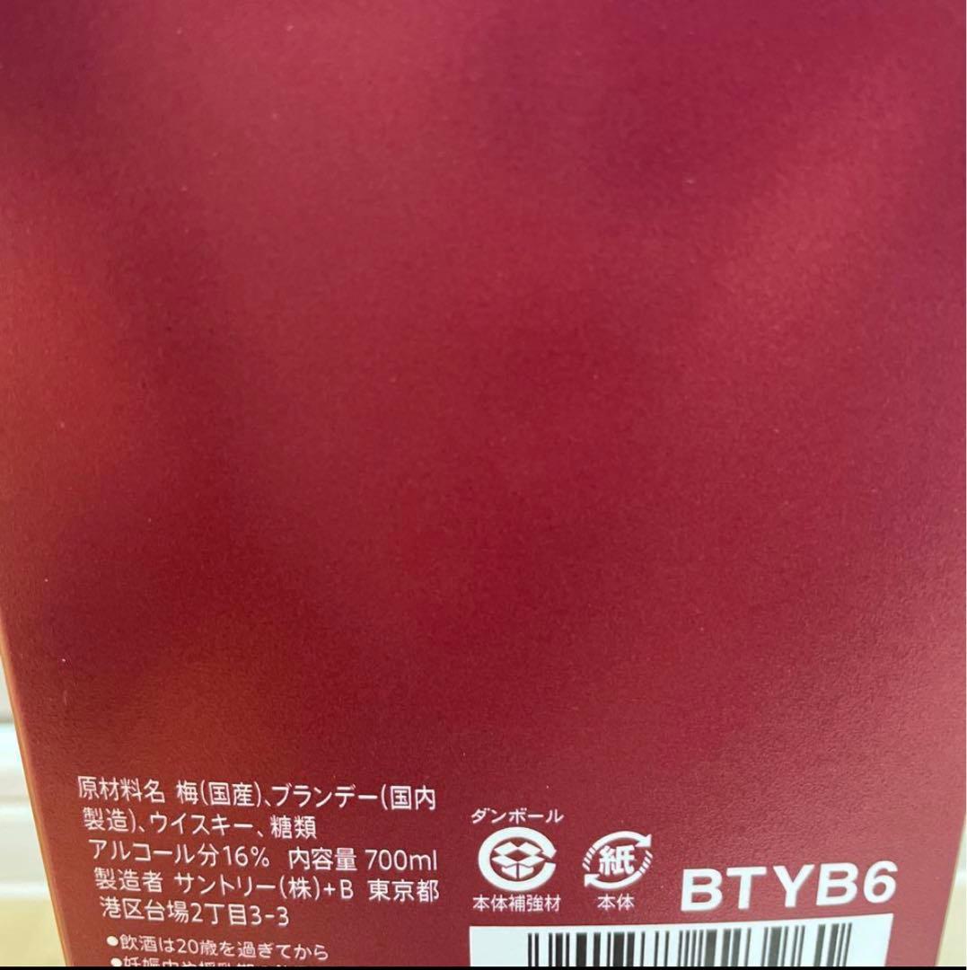 【新品未開栓品】サントリー 山崎蒸溜所貯蔵梅酒 EXTRA BLEND 2024