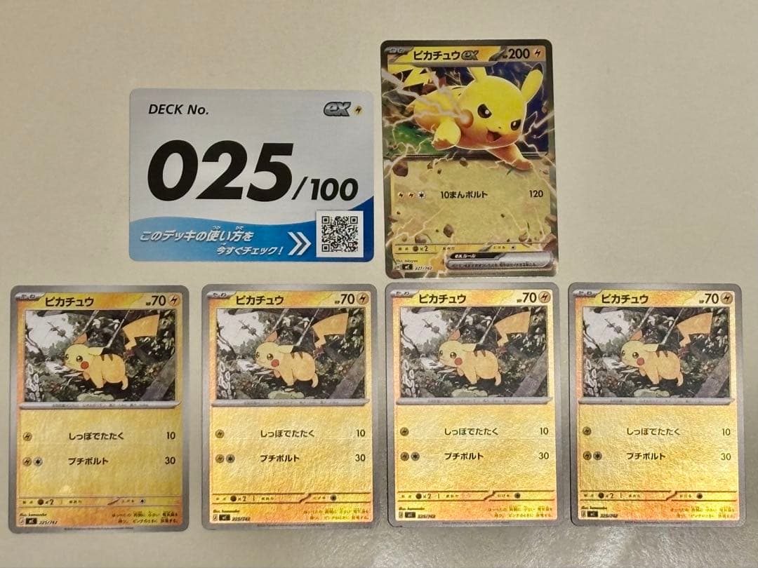 スタートデッキ100 No.25 ミラーのみ ピカチュウexSARなし