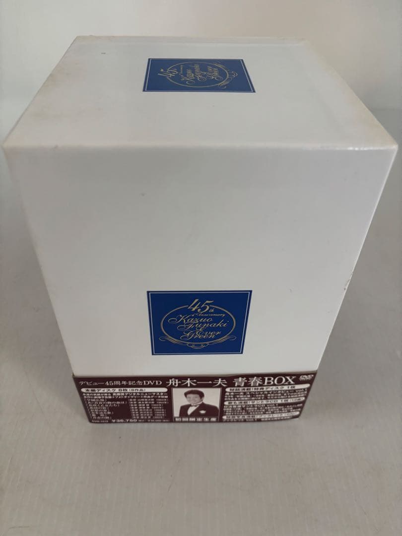 デビュー45周年記念DVD 舟木一夫 青春BOX 【サントラCD無し】
