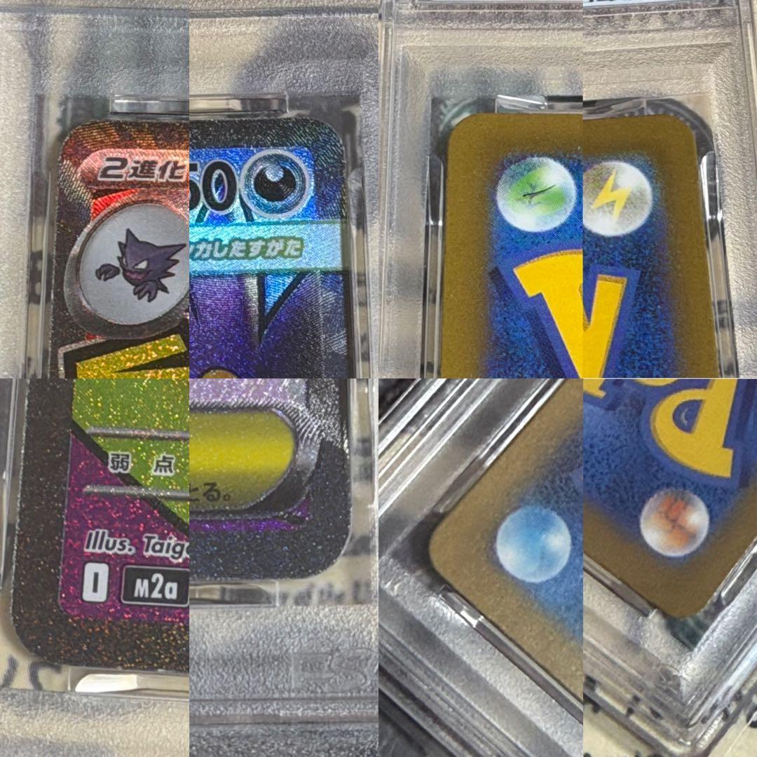 メガドリームex メガゲンガーex ma sar PAS10 連番