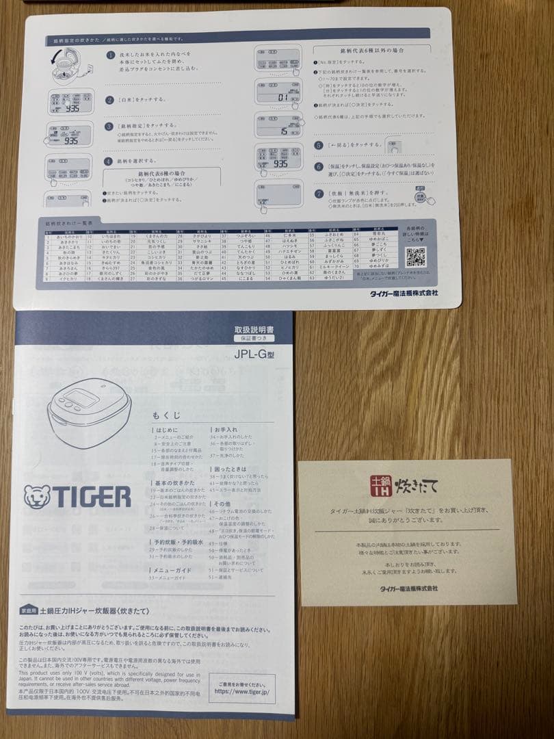 【ジャンク・内なべ美品】タイガー 炊飯器 JPL-G100 (21年製)