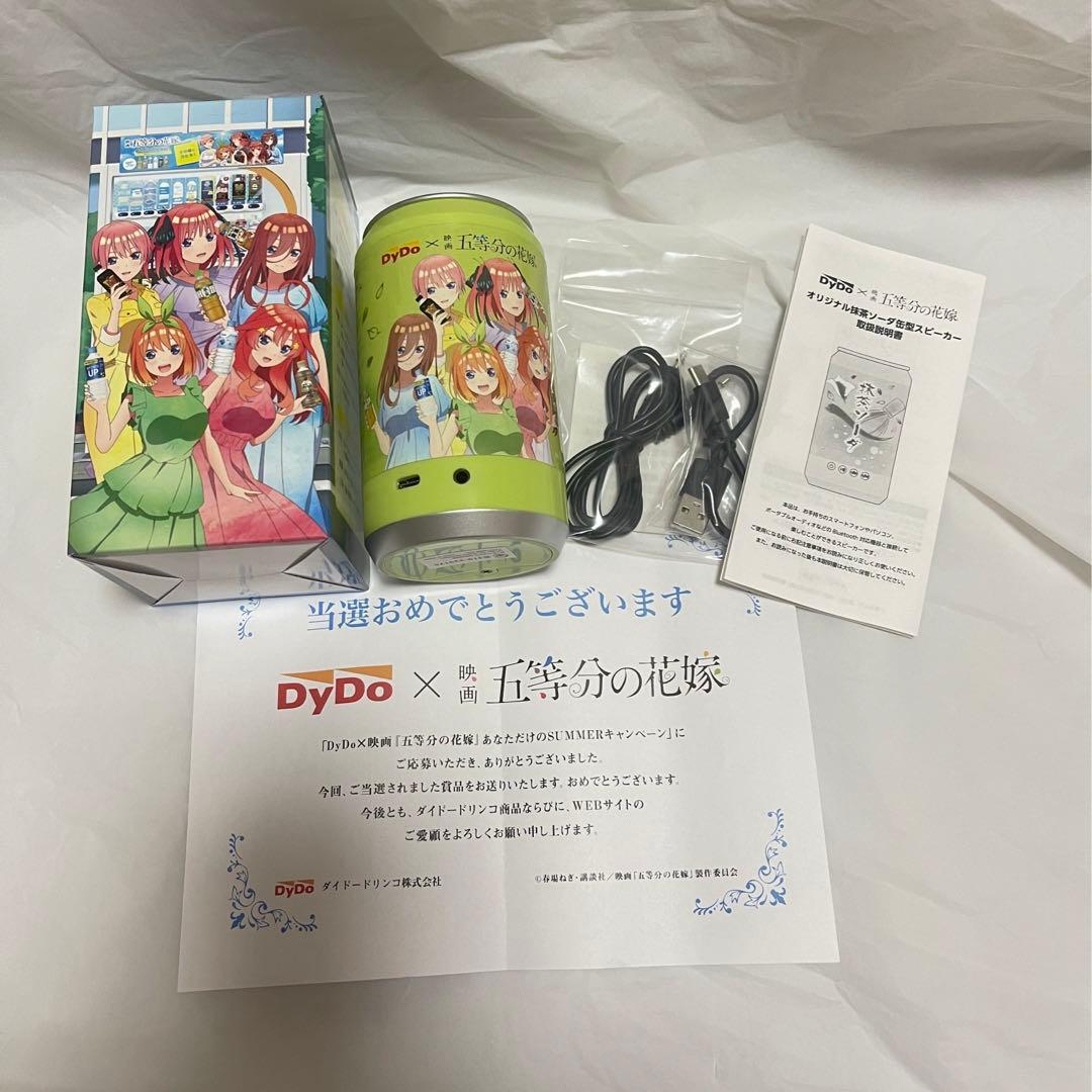 五等分の花嫁 DyDoコラボスピーカー