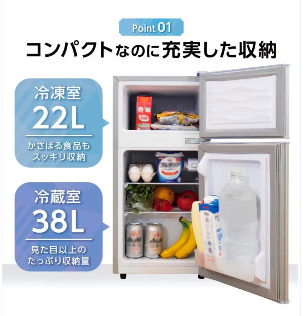 【新品】小型2ドア冷蔵庫 60L ブラック 一人暮らし寝室オフィス　省エネ静音