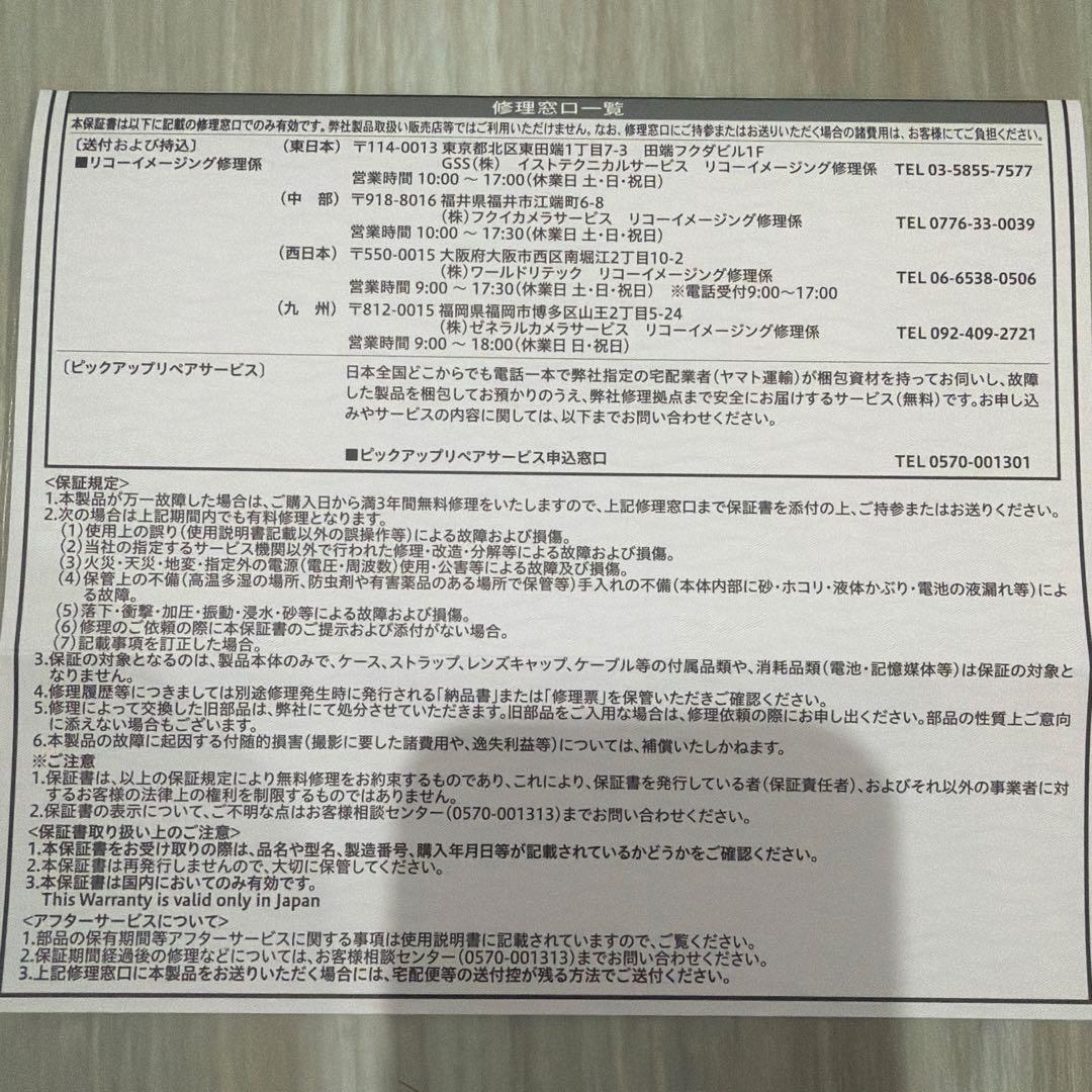 【新品未使用3年保証】RICOH GR III HDF デジタルカメラ