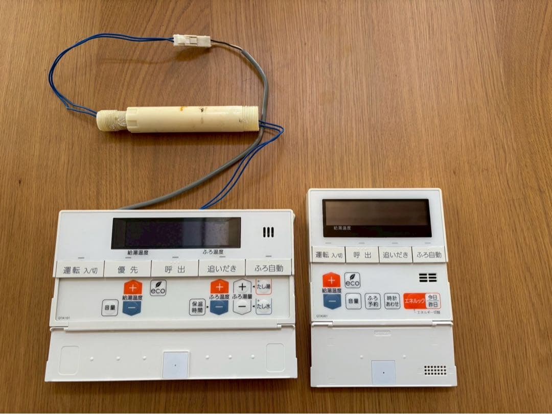 ※最終値下げ　ガスふろ給湯器　GT-C2062ARX 都市ガス用