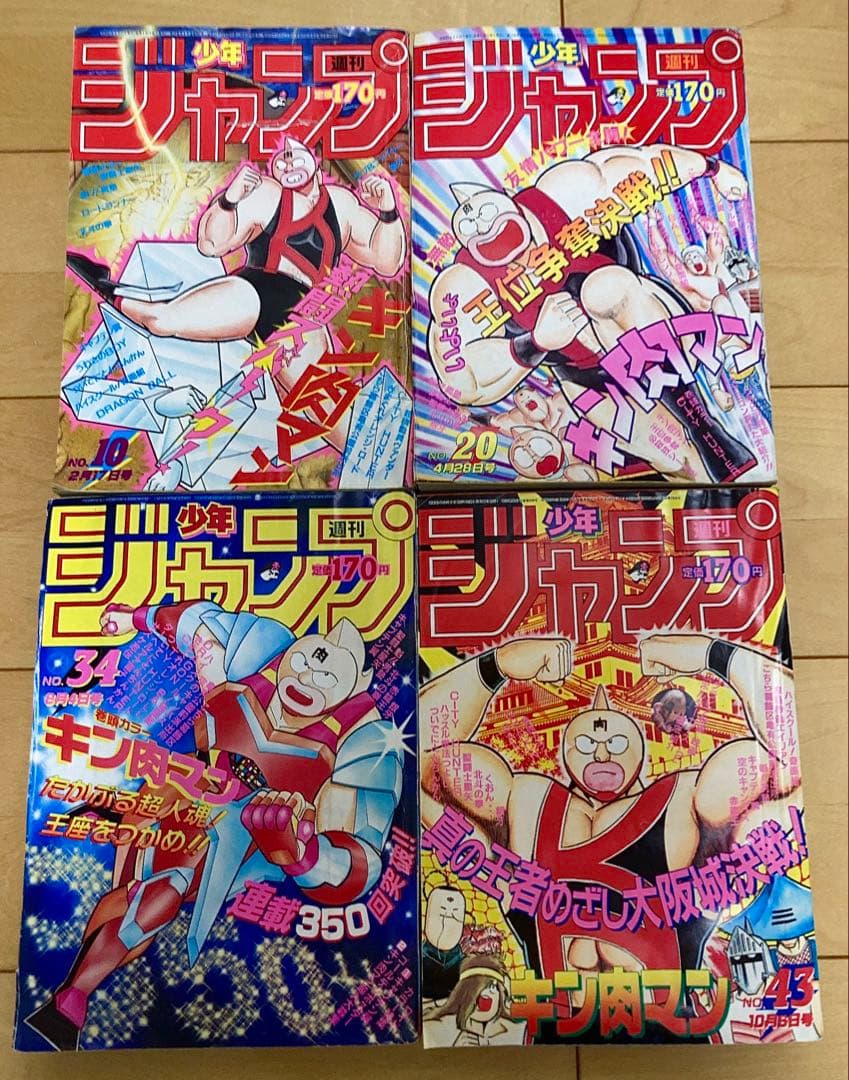 【当時物】週刊少年ジャンプ　1986年　キン肉マン　表紙号4冊セット