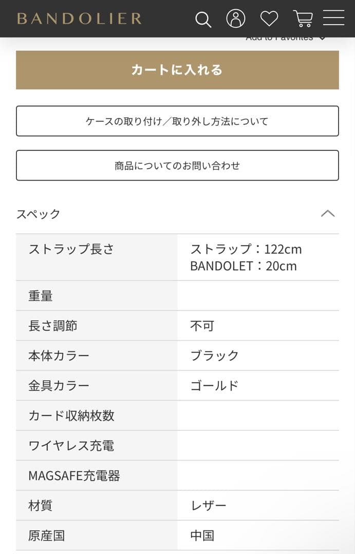 新品未使用 バンドリヤー リリー ストラップセット ブラック ゴールド