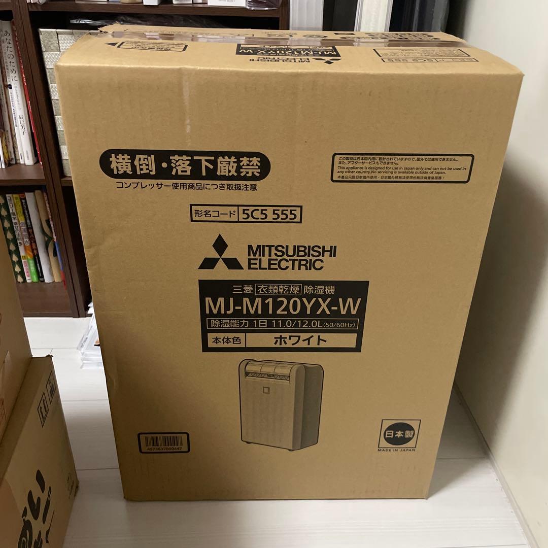 MITSUBISHI ELECTRIC 除湿機 MJ-M120YX-W