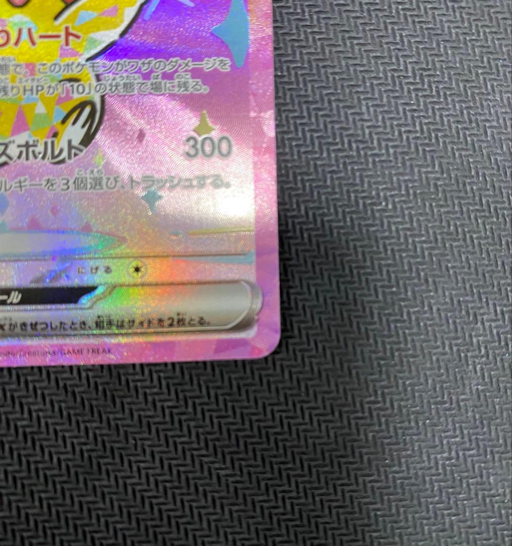 ピカチュウex テラスタル MEGAドリームex 234/193