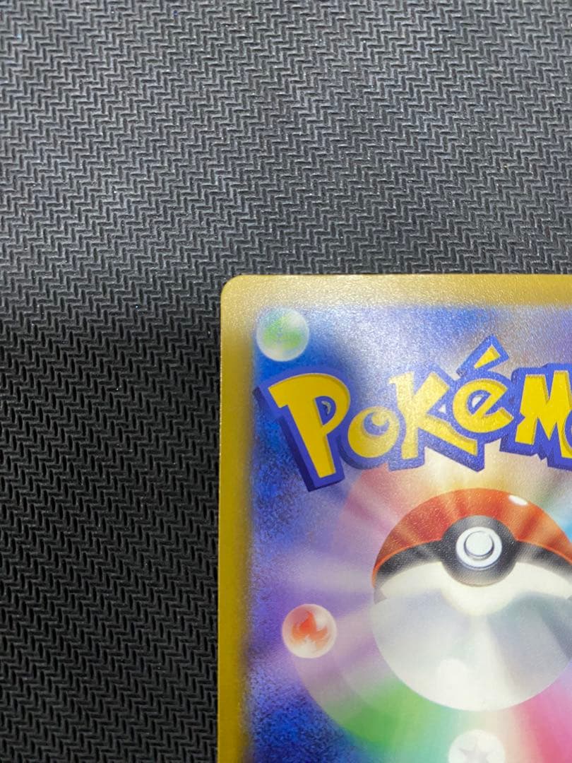 ピカチュウex テラスタル MEGAドリームex 234/193