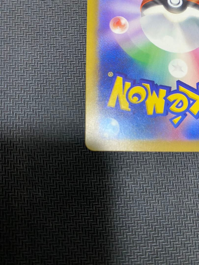 ピカチュウex テラスタル MEGAドリームex 234/193