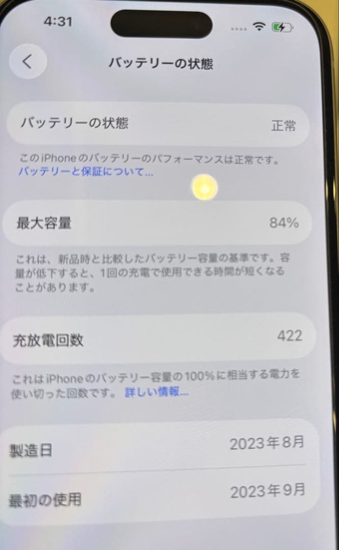 iPhone 15 128GB ブルー SIMフリー 本体 美品