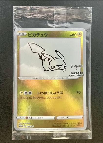 ポケモンカード　ピカチュウ 長場雄 プロモ 未開封