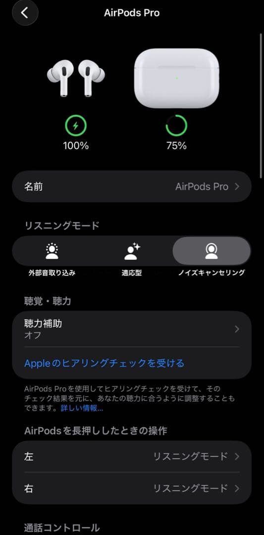 【AppleCare+】Airpods pro 第2世代 type-C