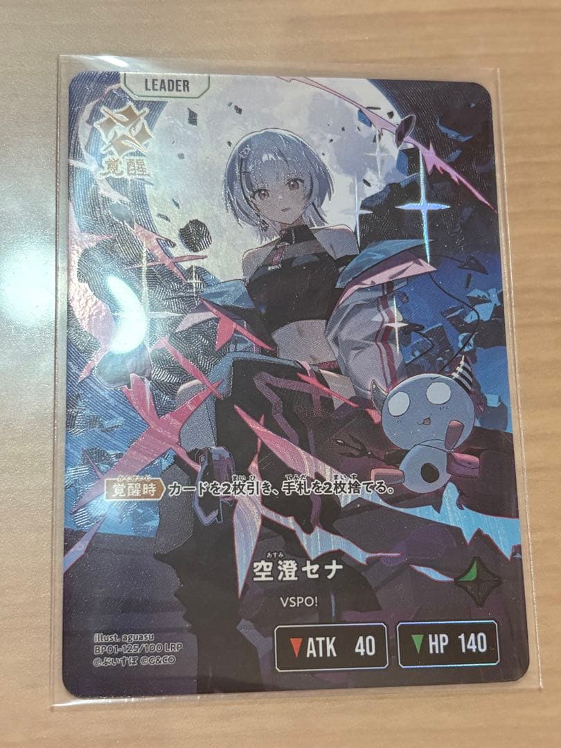 Xross Stars（クロスターズ）クロスタ ぶいすぽっ！ 空澄セナ LRP