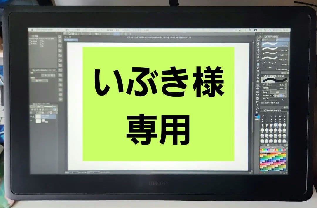 【いぶき】wacom Cintiq22