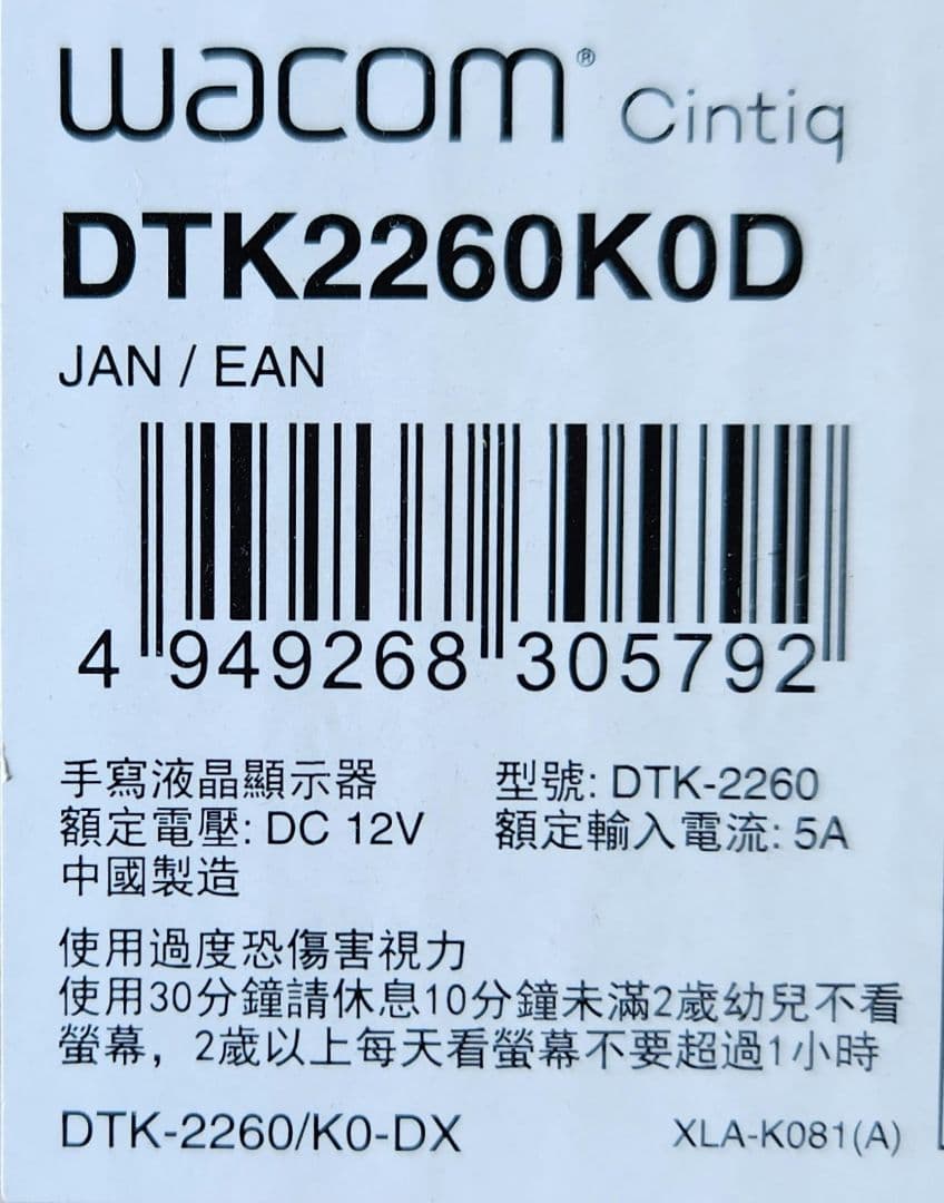 【いぶき】wacom Cintiq22