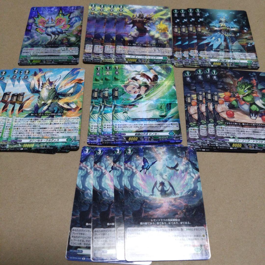 ヴァンガード　無限の宿命王　レヴィドラス・エンピレオ　デッキ　デッキパーツ