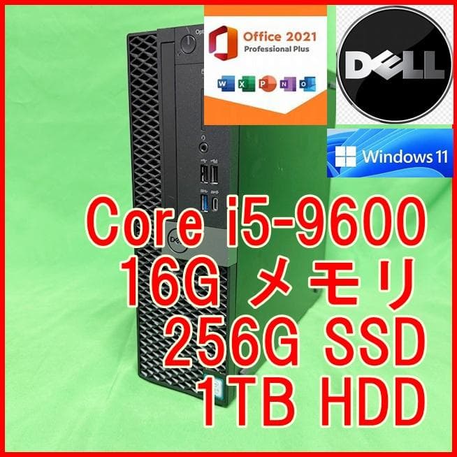 第9世代 i5-9600 16G 256G 1T Optiplex7070