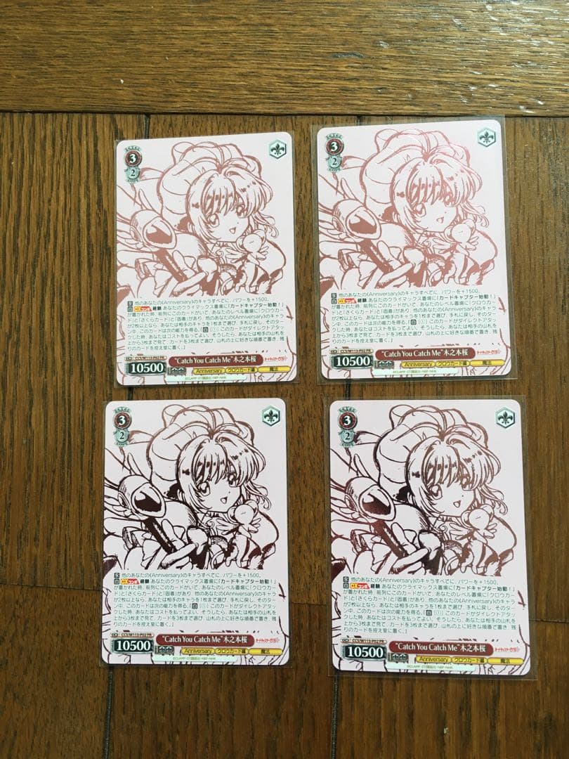 ヴァイス　カードキャプターさくら　木之本桜　敢闘賞　PR 4枚