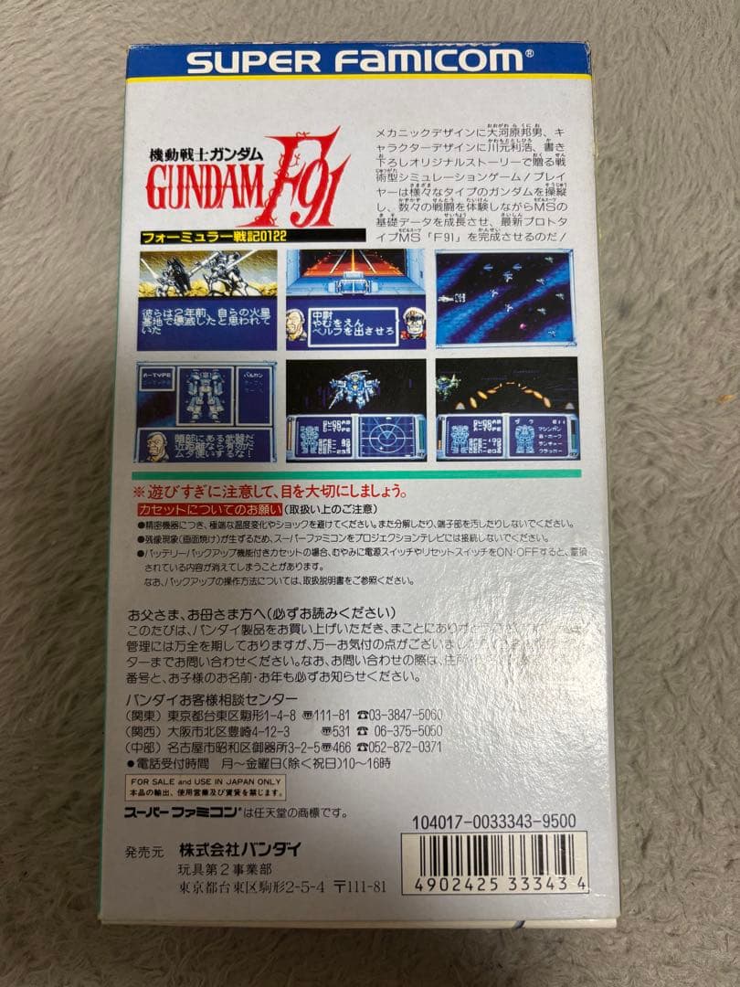 スーパーファミコン　ガンダムソフト　売約済！！