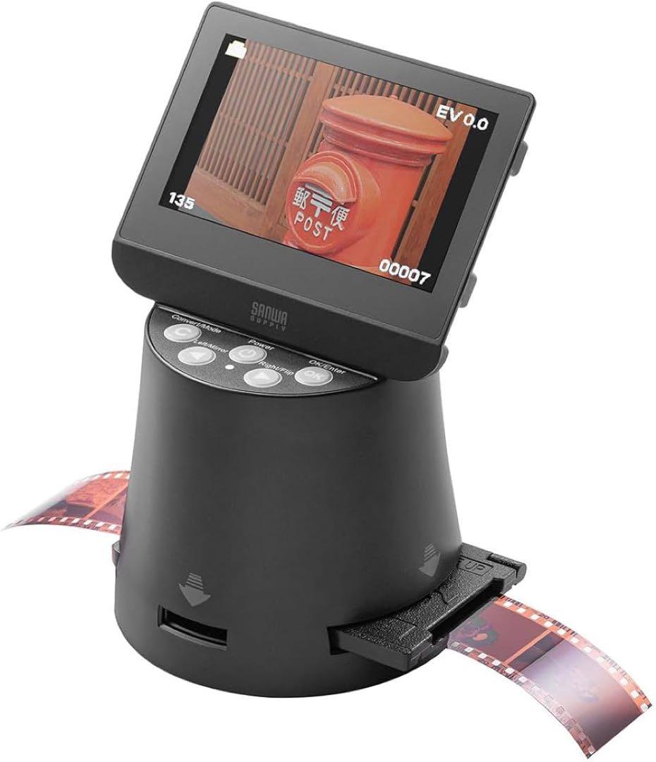 APSにも対応してる フィルムスキャナー