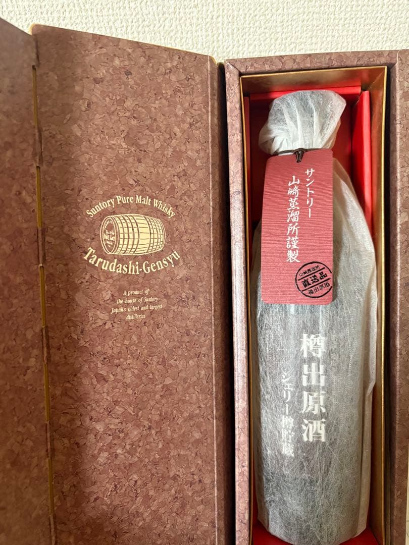 SUNTORY サントリー ピュアモルト 樽出原酒 シェリー樽貯蔵 ウイスキー