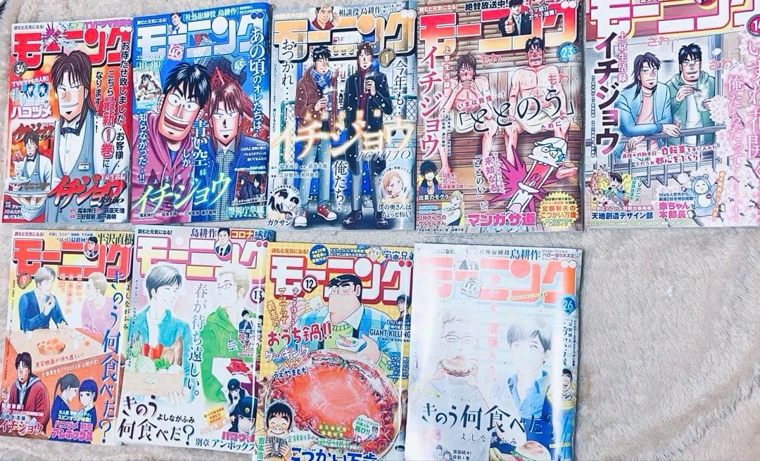 上京生活録イチジョウ　モーニング 表紙センターカラーなど複数号セット　9冊