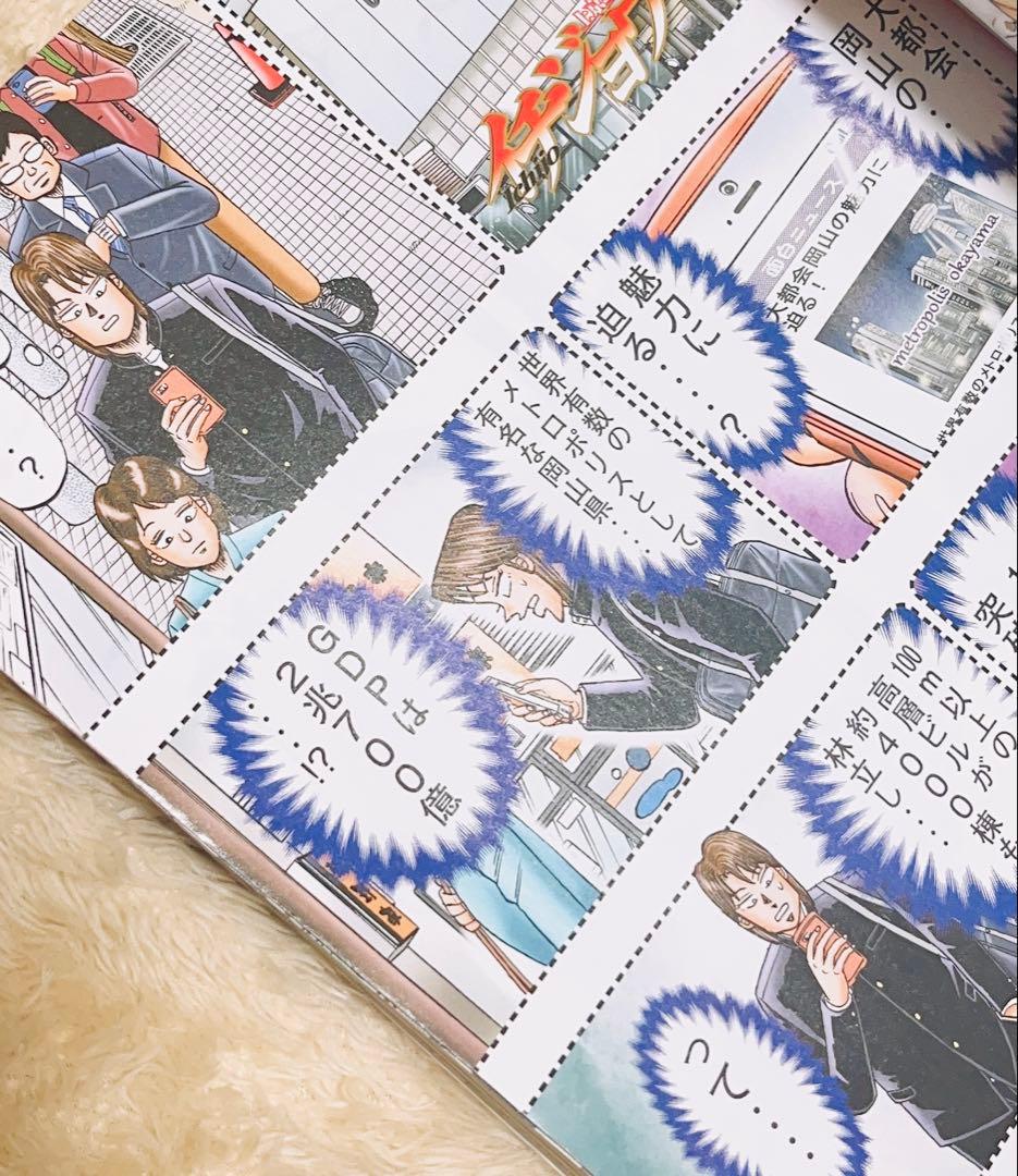 上京生活録イチジョウ　モーニング 表紙センターカラーなど複数号セット　9冊