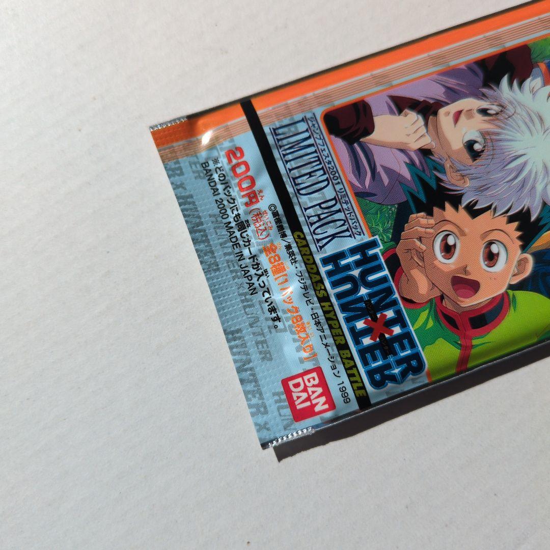 HUNTER x HUNTER　ジャンプフェスタ2001 リミテッドパック