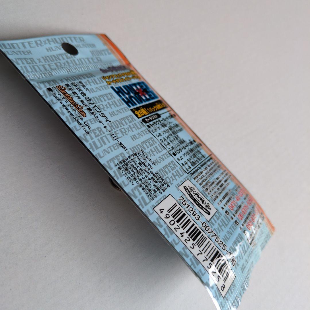 HUNTER x HUNTER　ジャンプフェスタ2001 リミテッドパック