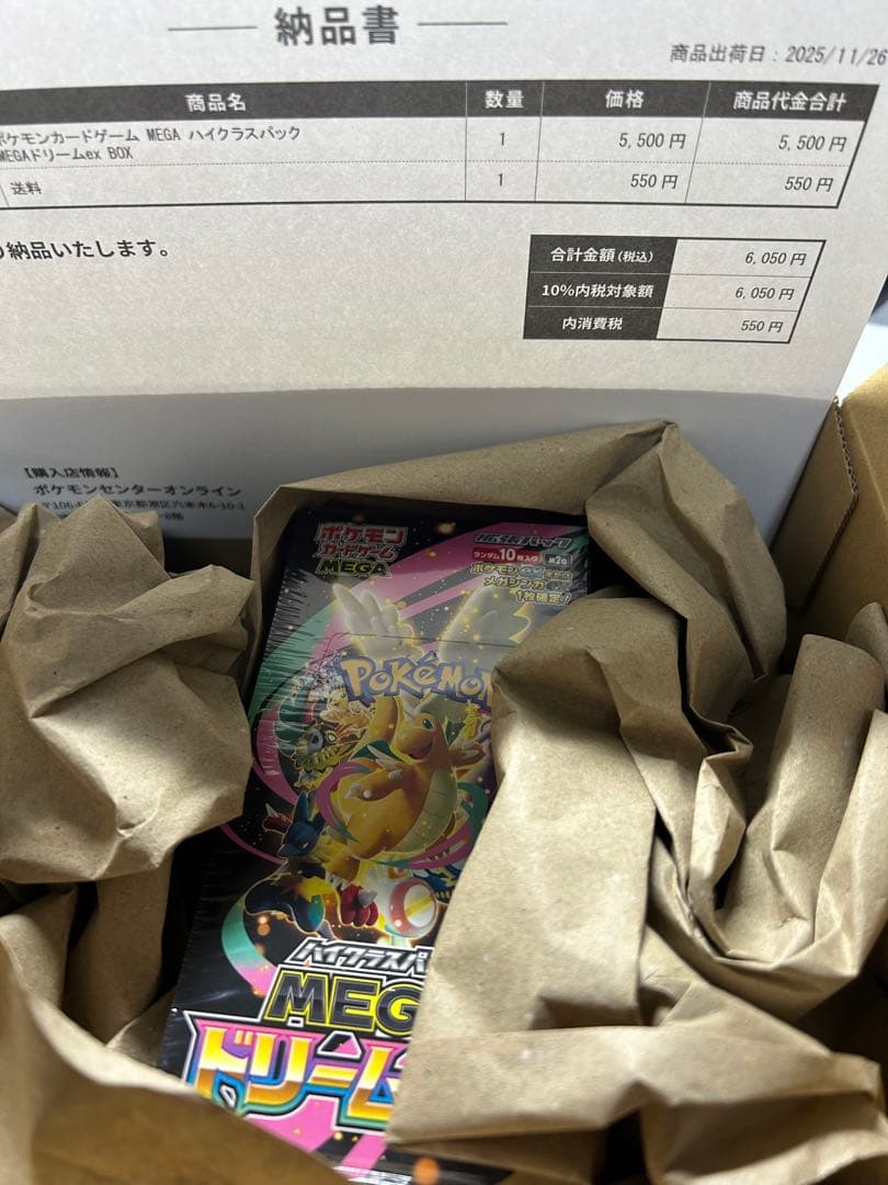 【新品・未開封・シュリンク付き】MEGAドリームex box