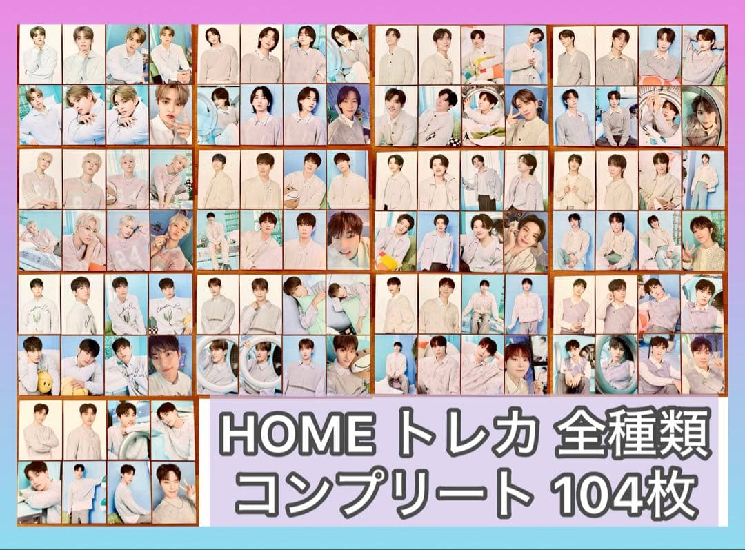 seventeen セブチ  全種類 コンプリート 104枚