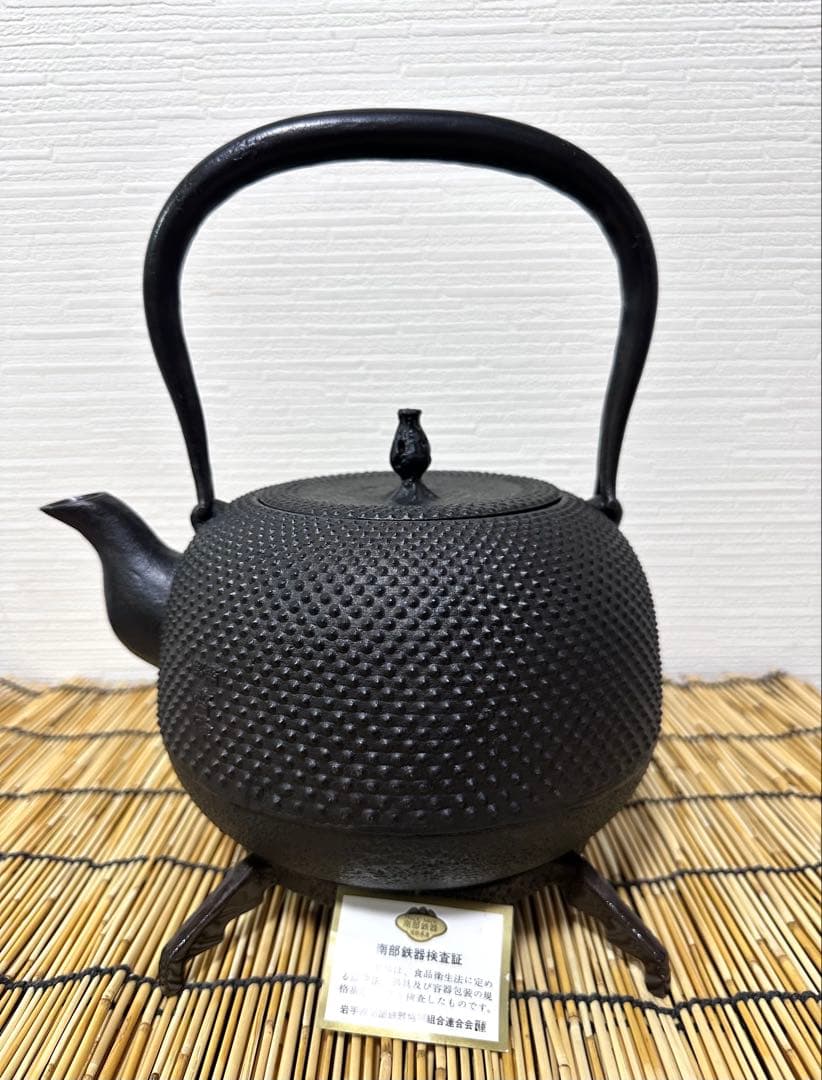 未使用品　南部成龍堂鋳造所　伝統工芸士 及川 光正(齋峰)１８型　南部鉄瓶