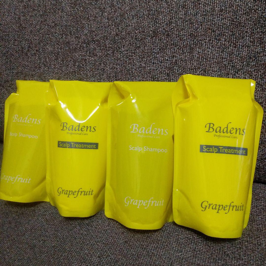 バーデンスシャンプートリートメント2セット！