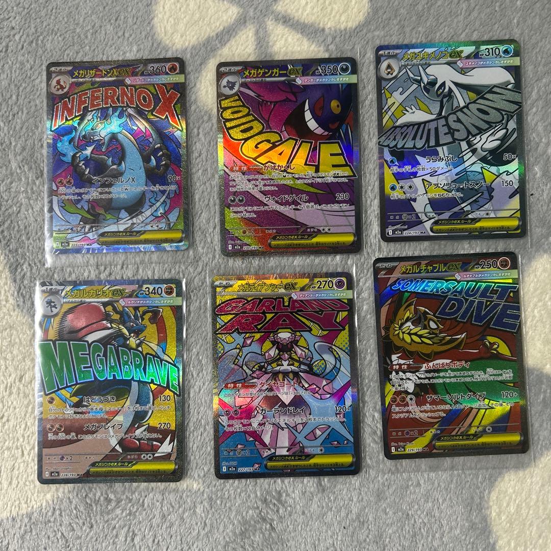 megaドリームex メガリザードンX ex MA6枚セット