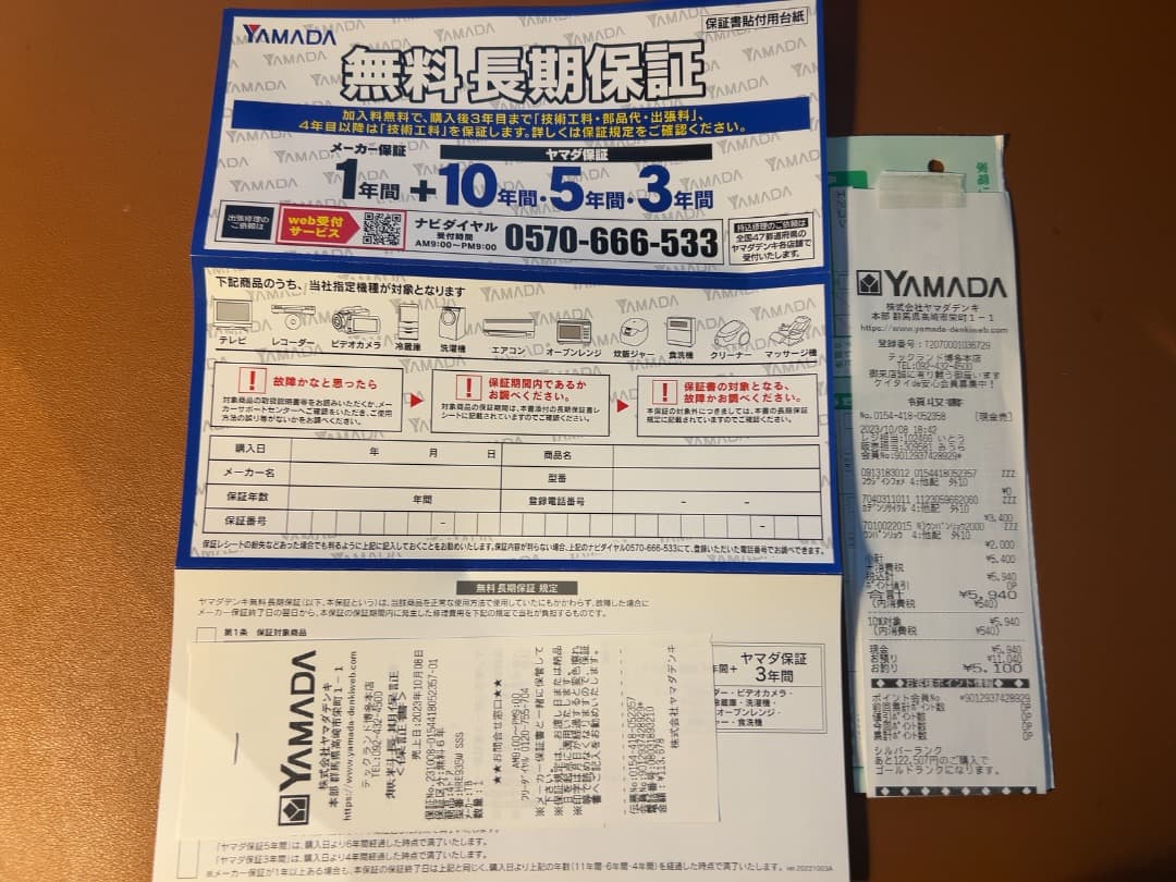 冷蔵庫　フレンチドア　354L　美品　保証書あり　HR-E935