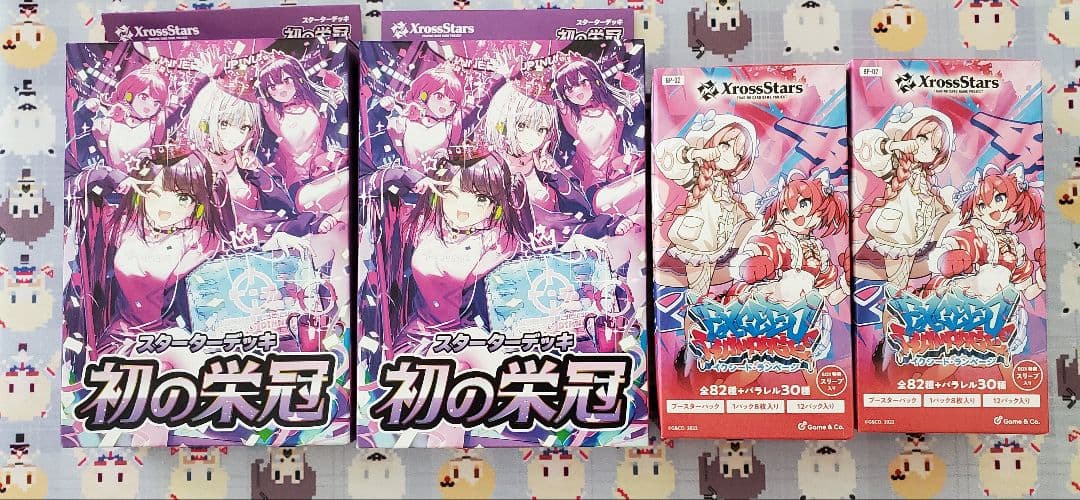 クロススターズ xross stars　ブースター&スターター　新品・未開封