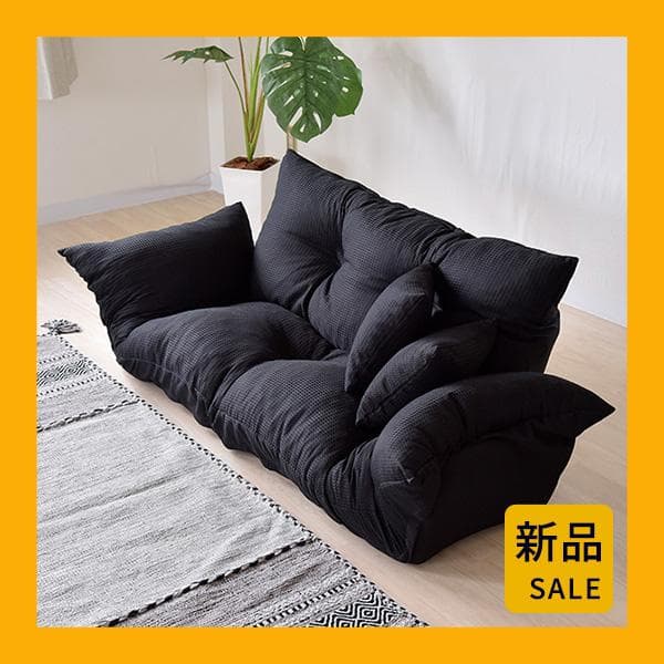 最終値下げ【通常価格: 32,800円】新ジャンボカウチソファ 【ブラック 10