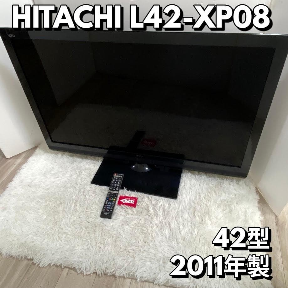 日立 L42-XP08 42型 液晶テレビ iVDR対応 2011年製 ★