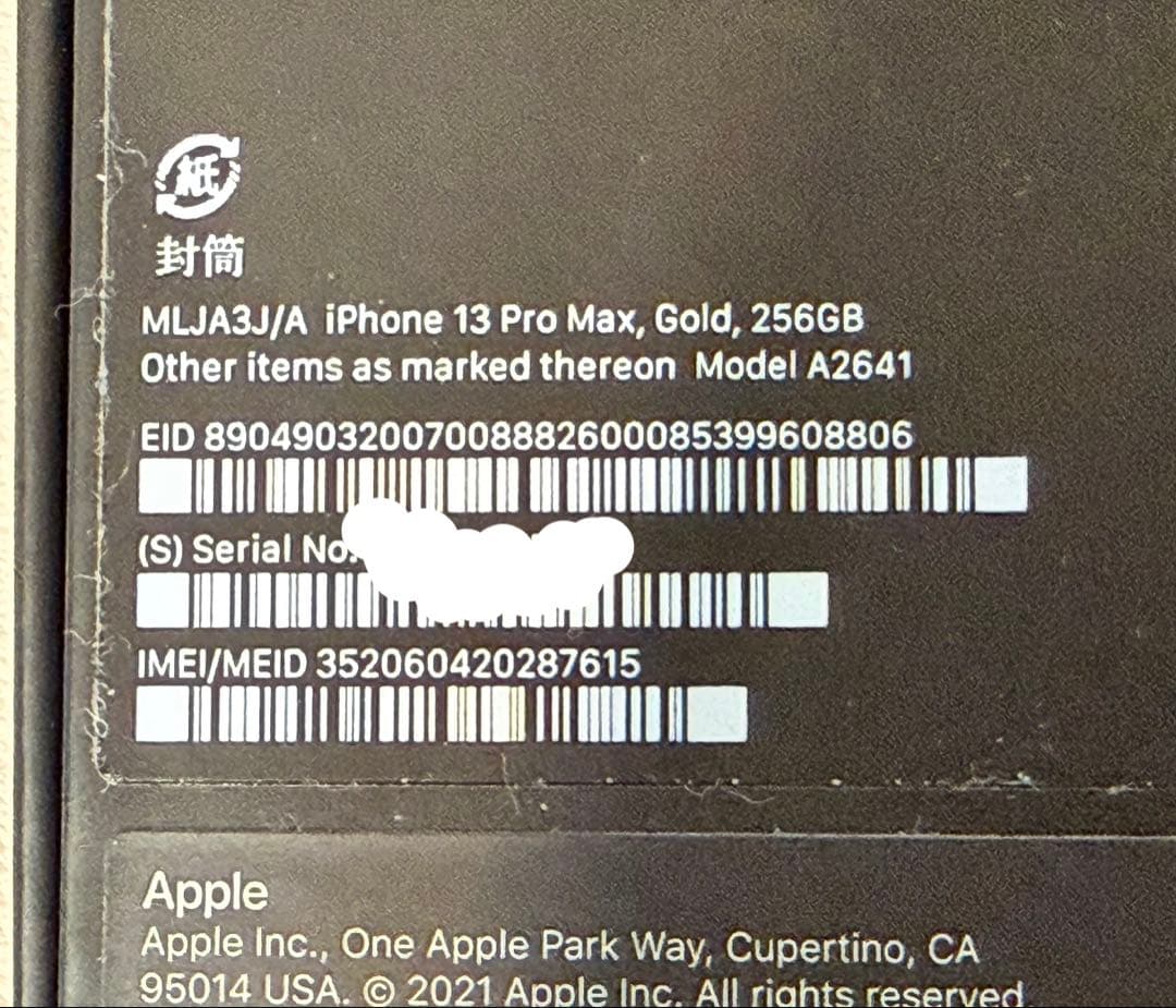 Apple iPhone 13 Pro Max 256GB ゴールドSIMフリー