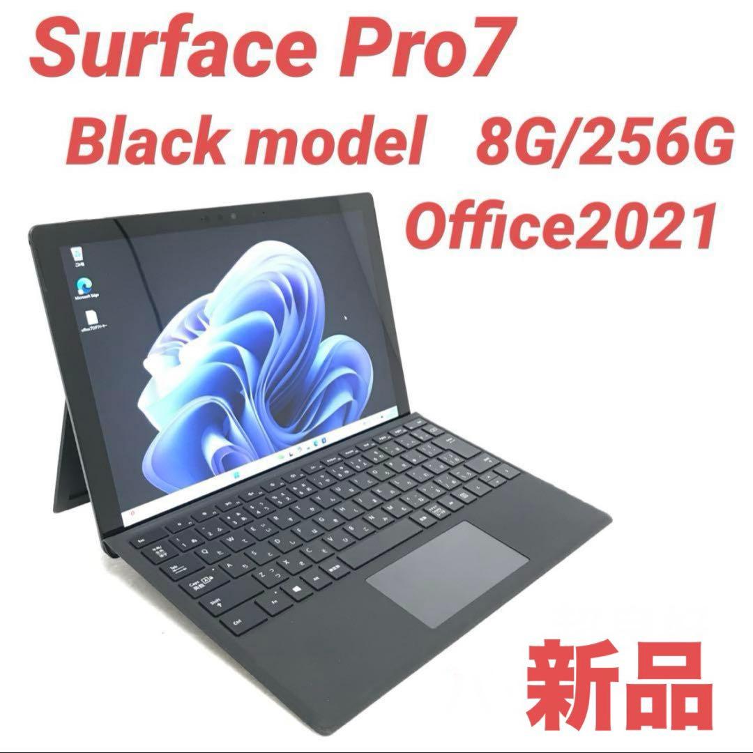 【新品・ブラック】 Surface Pro7 8G/256G Office