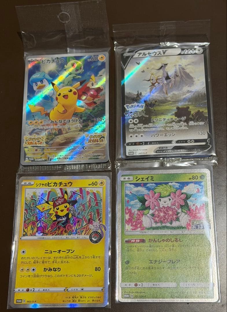 ポケカ ポケモンカード ピカチュウ シェイミ アルセウス プロモ プロモカード
