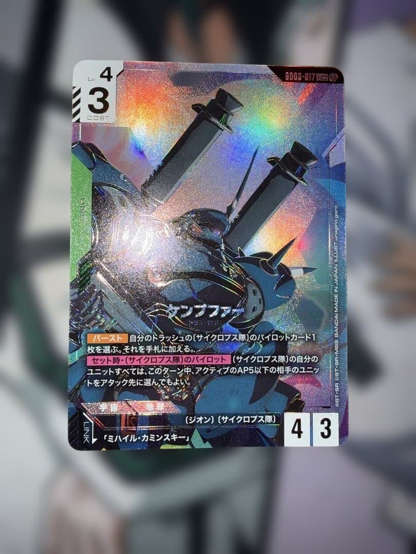 ケンプファー lr++ ガンダムカードゲーム