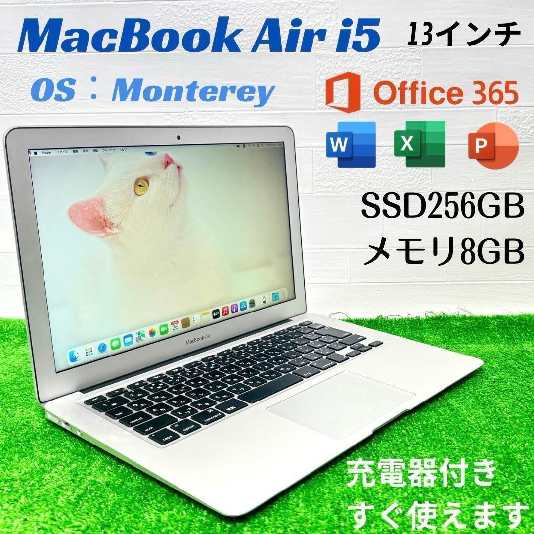 MacBook Air i5 8GB SSD256GB ノートPC 充電器付き